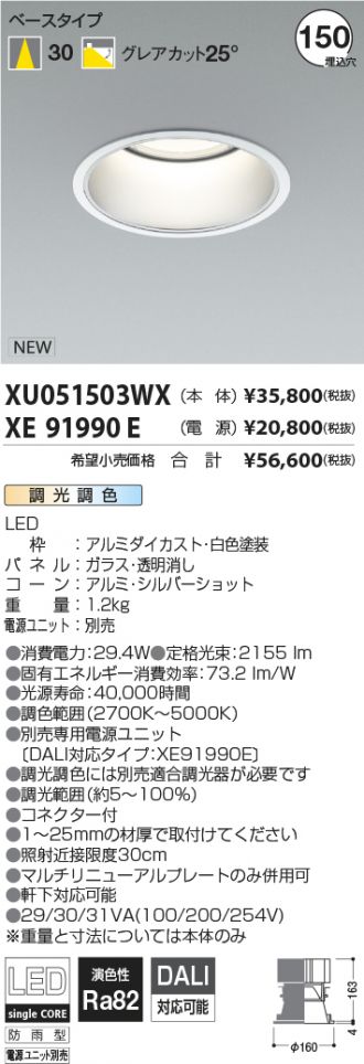 XU051503WX-XE91990E