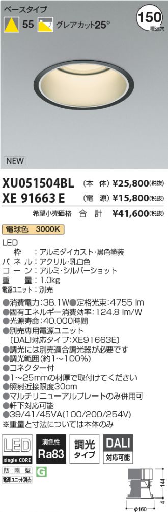 XU051504BL-XE91663E