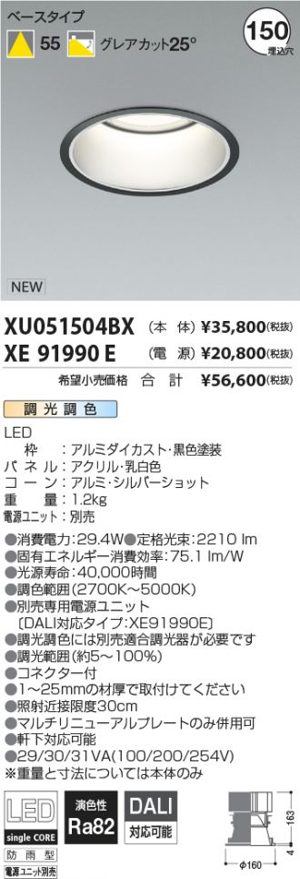 XU051504BX-XE91990E