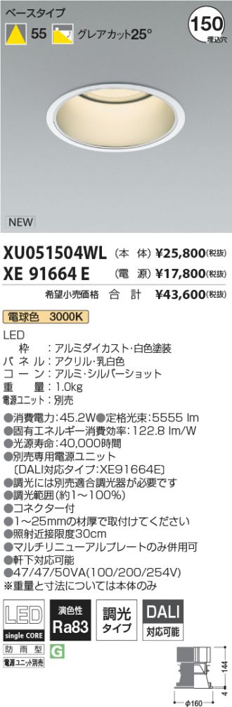 XU051504WL-XE91664E