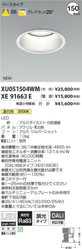 XU051504WM-XE91663E