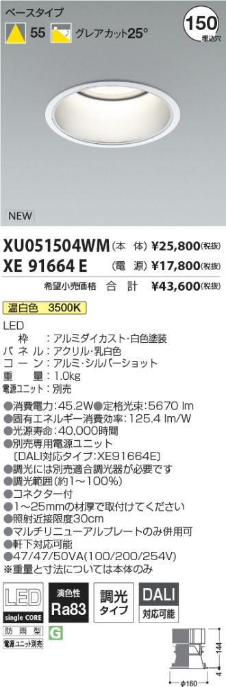 XU051504WM-XE91664E