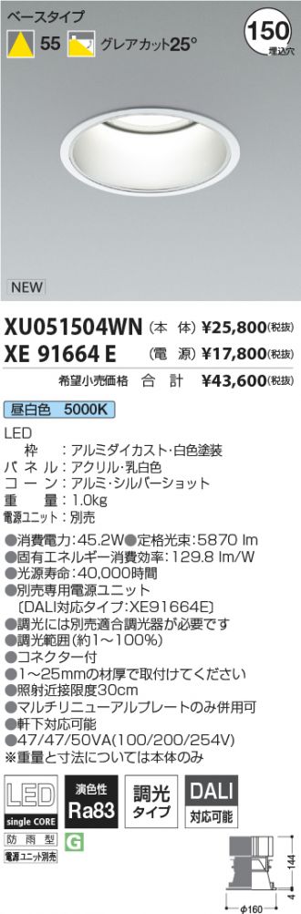 XU051504WN-XE91664E