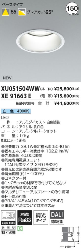 XU051504WW-XE91663E