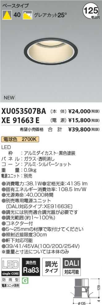 XU053507BA-XE91663E