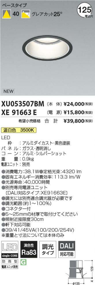XU053507BM-XE91663E