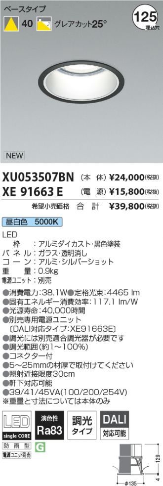 XU053507BN-XE91663E