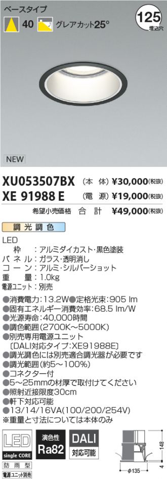 XU053507BX-XE91988E