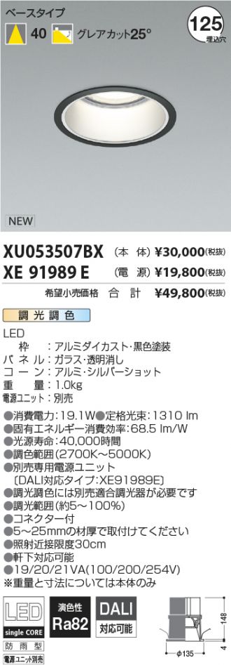 XU053507BX-XE91989E