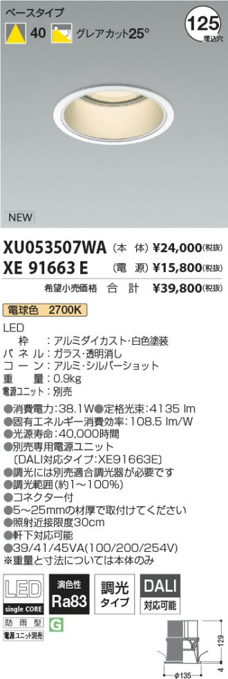 XU053507WA-XE91663E
