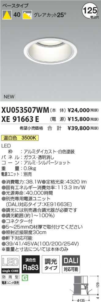 XU053507WM-XE91663E