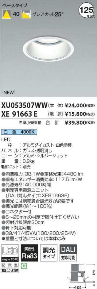XU053507WW-XE91663E