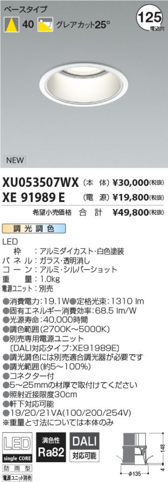 XU053507WX-XE91989E