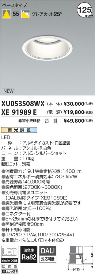 XU053508WX-XE91989E