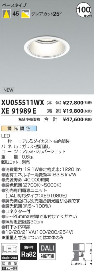 XU055511WX-XE91989E