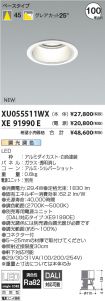 XU055511W...