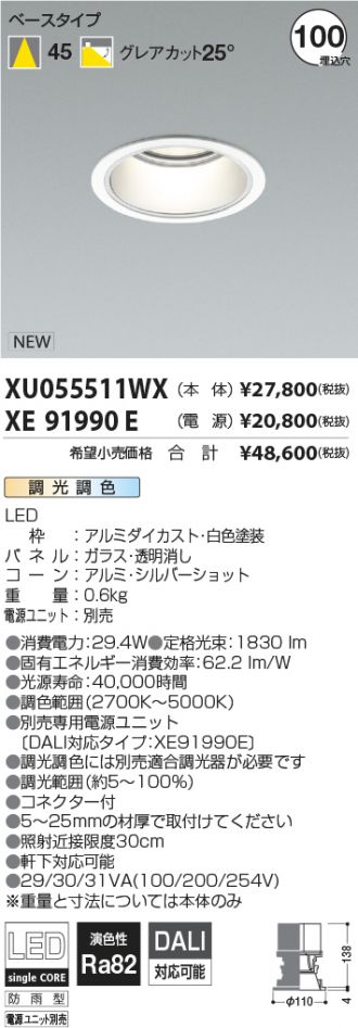 XU055511WX-XE91990E