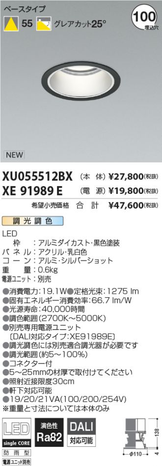 XU055512BX-XE91989E