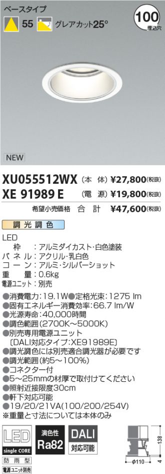XU055512WX-XE91989E