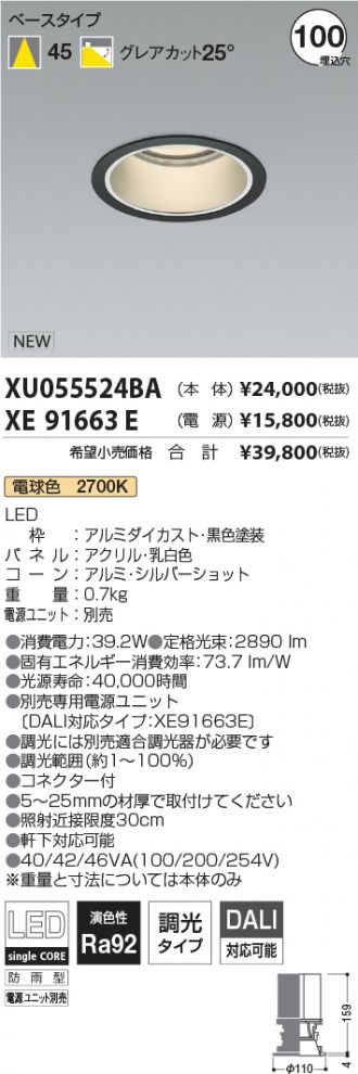 XU055524BA-XE91663E