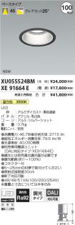 XU055524B...