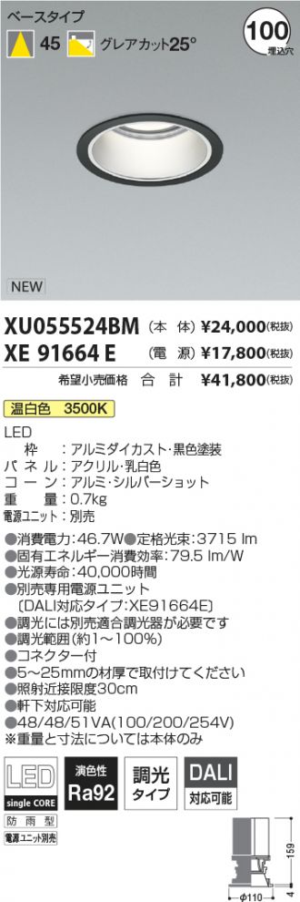 XU055524BM-XE91664E
