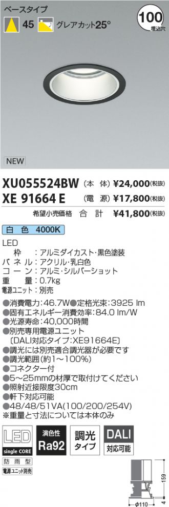 XU055524BW-XE91664E