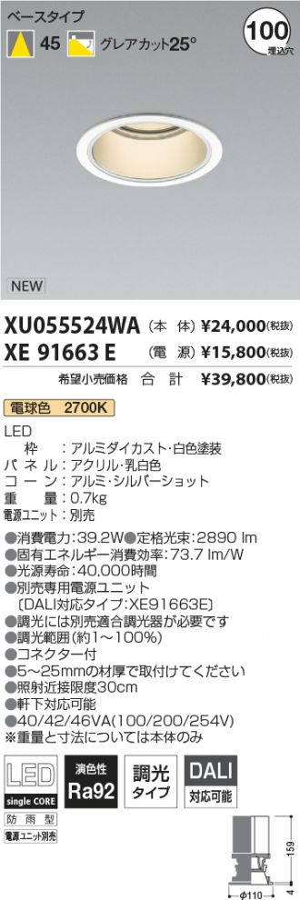 XU055524WA-XE91663E