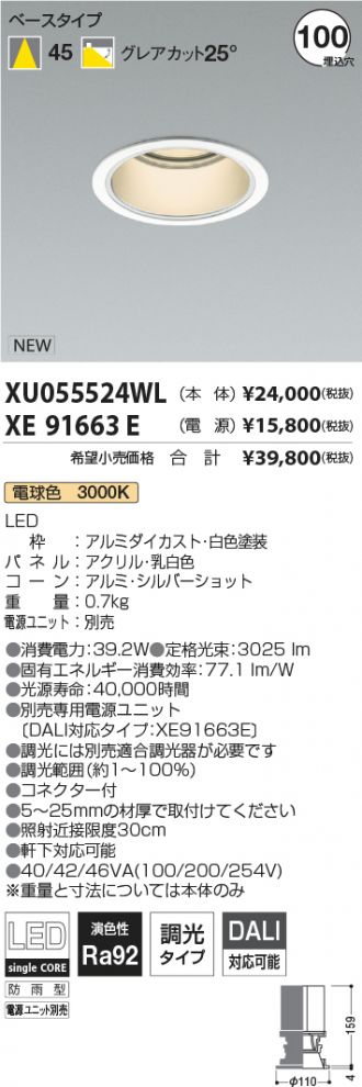 XU055524WL-XE91663E