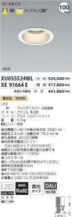 XU055524W...