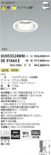 XU055524W...