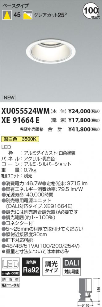 XU055524WM-XE91664E