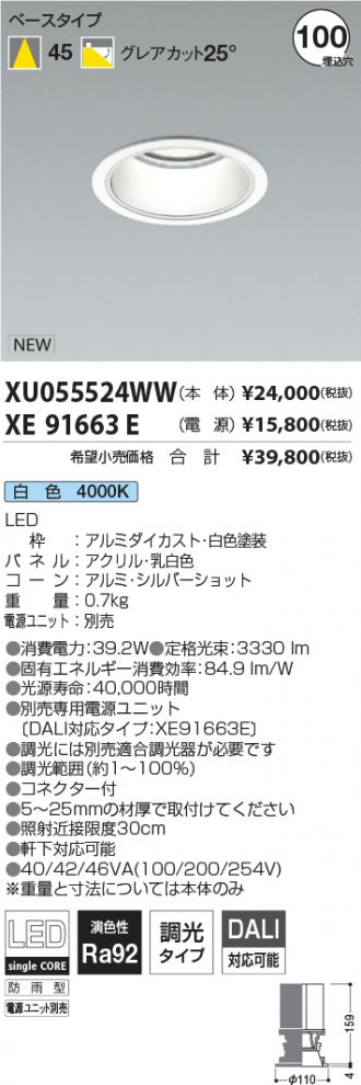 XU055524WW-XE91663E