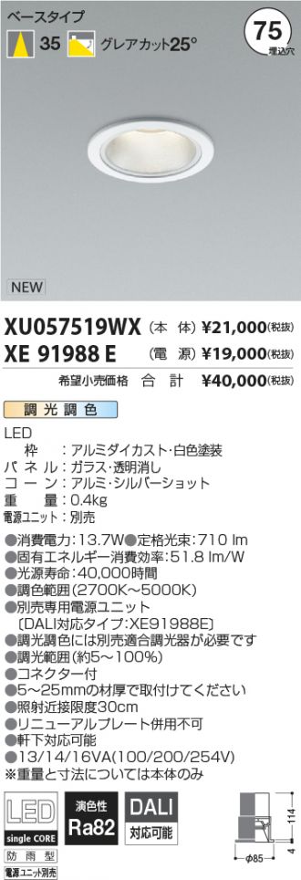 XU057519WX-XE91988E