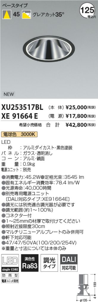 XU253517BL-XE91664E