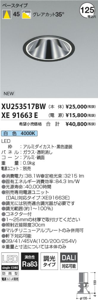 XU253517BW-XE91663E