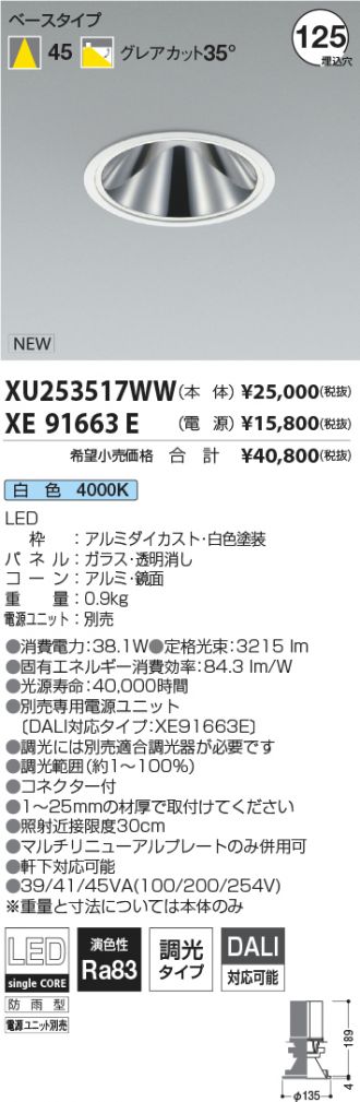 XU253517WW-XE91663E