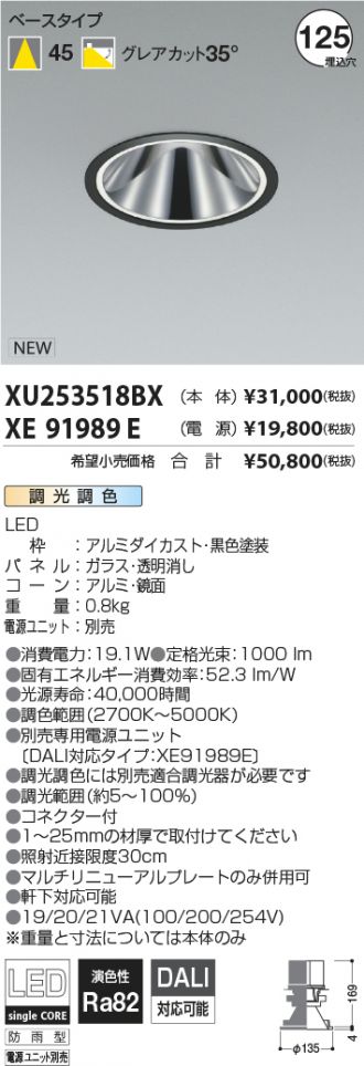 XU253518BX-XE91989E