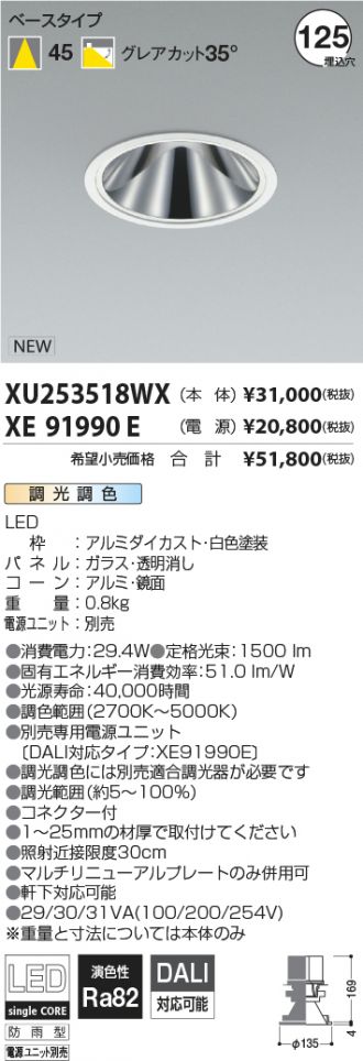 XU253518WX-XE91990E