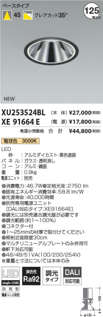 XU253524BL-XE91664E