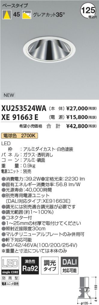 XU253524WA-XE91663E