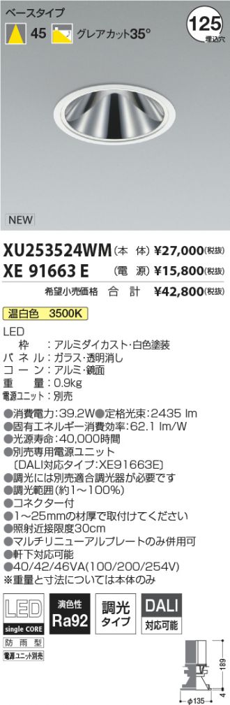 XU253524WM-XE91663E