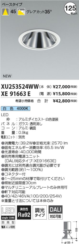 XU253524WW-XE91663E