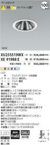 XU255519W...