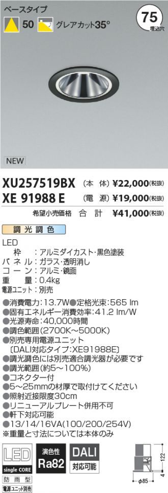 XU257519BX-XE91988E