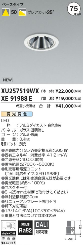 XU257519WX-XE91988E