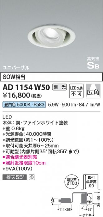 AD1154W50