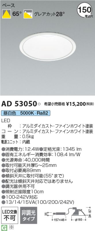 AD53050