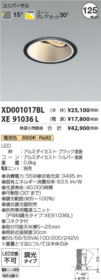XD001017BL-XE91036L