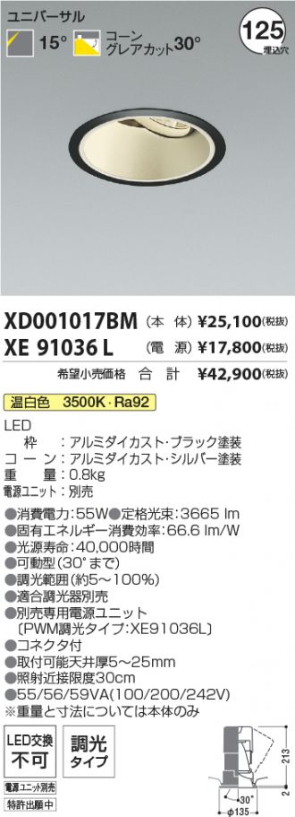 XD001017BM-XE91036L